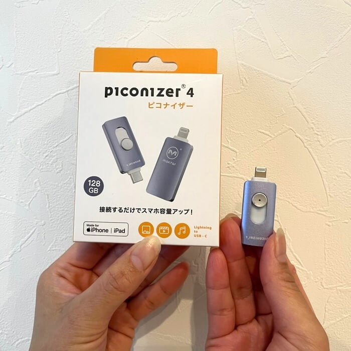 機種変更やスマホの容量不足等でお困りの方！Piconizer4でお悩み解決！