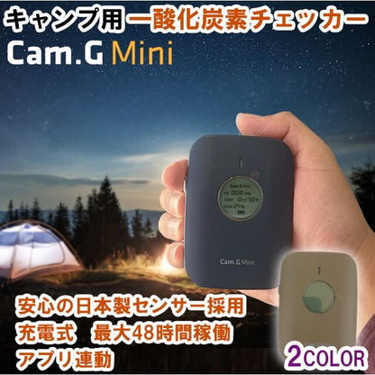 一酸化炭素チェッカー Cam.G Mini