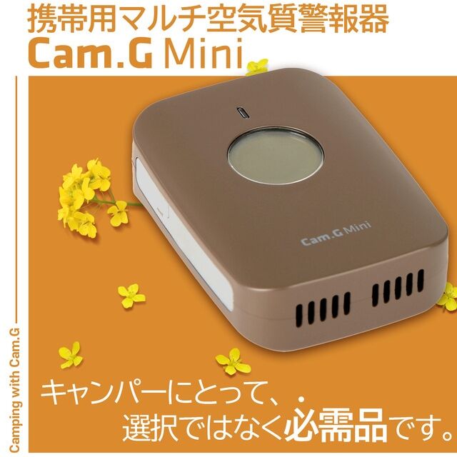 一酸化炭素チェッカー Cam.G Mini