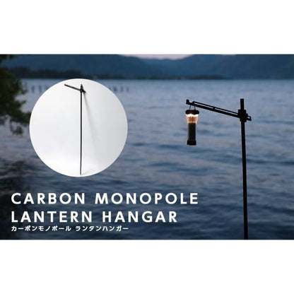 Deff CARBON MONOPOLE LANTERN HANGAR_1