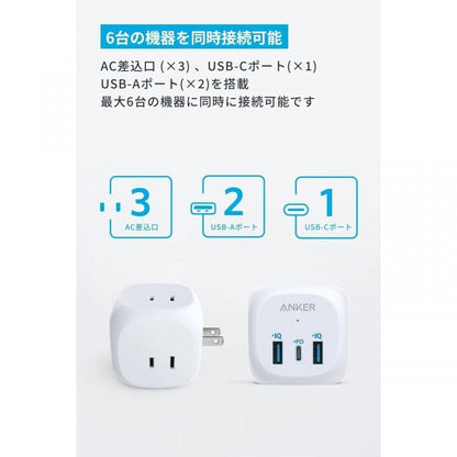 Anker PowerExtend (6-in-1)