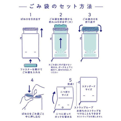 キングジム ホルポ ごみ箱ポ－チ 二つ折りサイズ