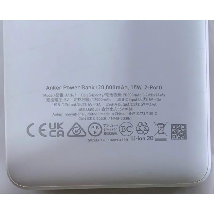 Anker Power Bank (20000mAh, 15W, 2 Port)