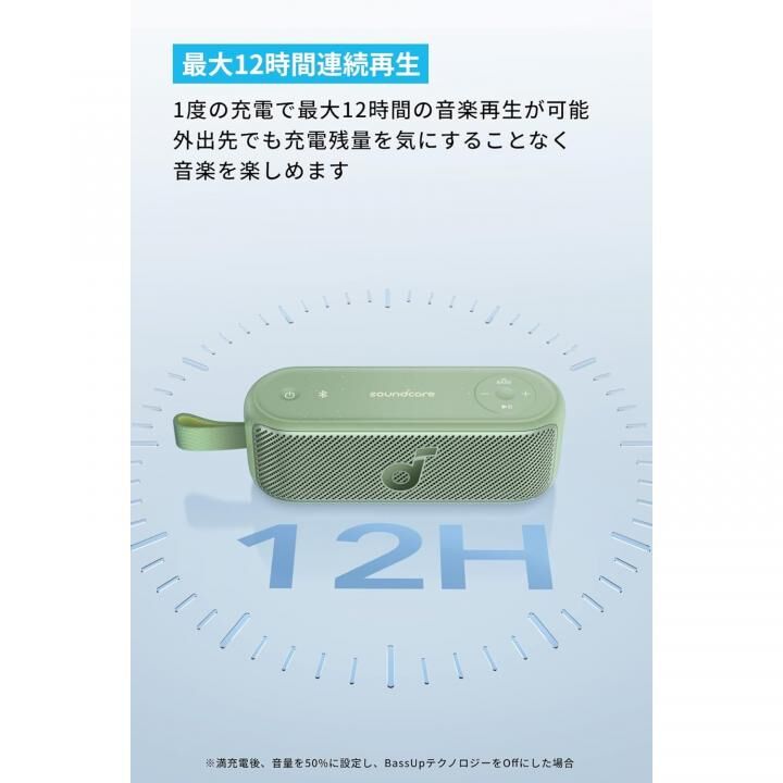 Anker Soundcore Motion 100 Bluetoothスピーカー