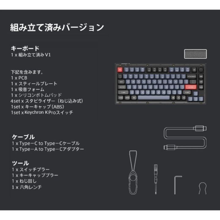 Keychron V1 QMK メカニカルキーボード JIS配列 テンキーレス 茶軸 フロステッドブラック 半透明） – AB-Next