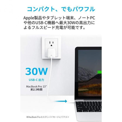 Anker PowerPort Atom PD 1 30W 1ポート USB-C 急速充電器