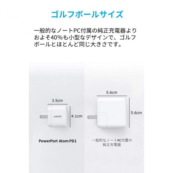 Anker PowerPort Atom PD 1 30W 1ポート USB-C 急速充電器