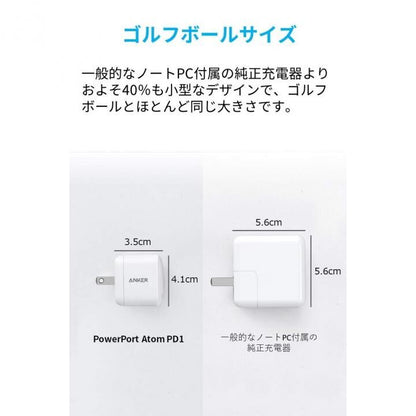 Anker PowerPort Atom PD 1 30W 1ポート USB-C 急速充電器