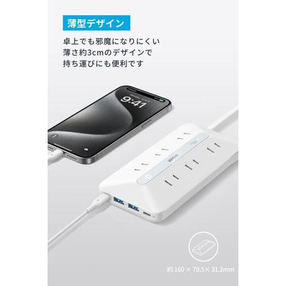 Anker USB Power Strip (10-in-1, 20W)