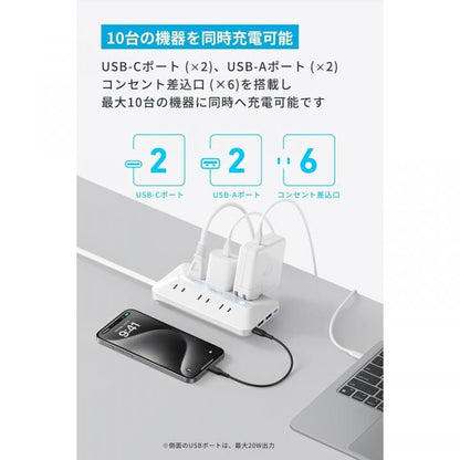 Anker USB Power Strip (10-in-1, 20W)