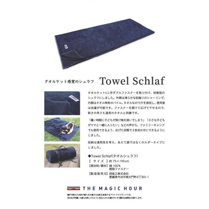 THE MAGIC HOUR Towel Schlaf