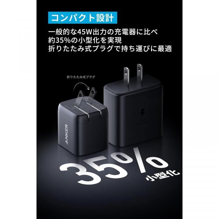 Anker 313 Charger (Ace, 45W)