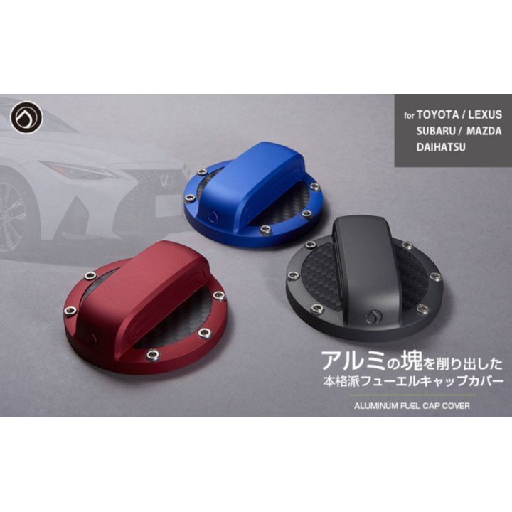 Aluminum Fuel Cap Cover for TOYOTA / LEXUS グラファイト