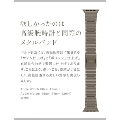 UNIQ Apple Watch ステンレスバンド STROVA MAG 49/45/44mm チタニウム