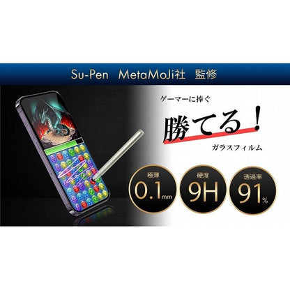 極薄0.1mm Real Touch Protector for Su-Pen iPhone 14/13/13Pro