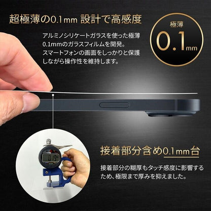 極薄0.1mm Real Touch Protector for Su-Pen iPhone 14/13/13Pro