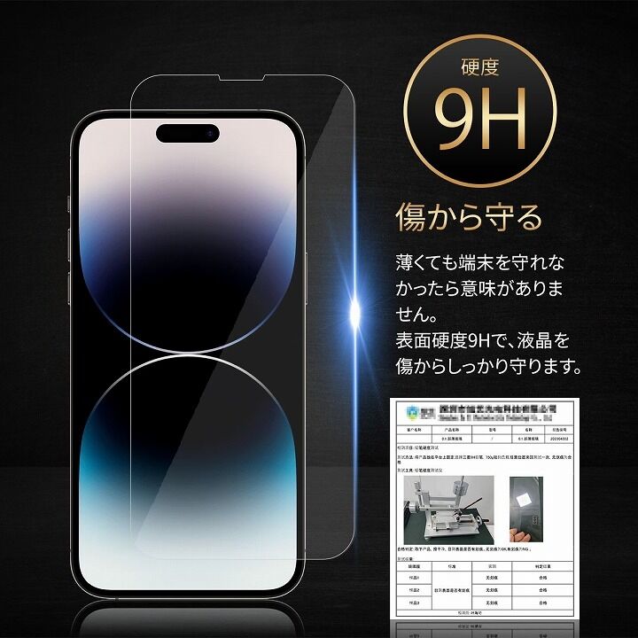 極薄0.1mm Real Touch Protector for Su-Pen iPhone 14 Pro