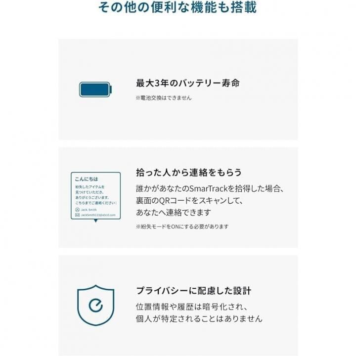 Anker Eufy Security SmartTrack Card 2個入り