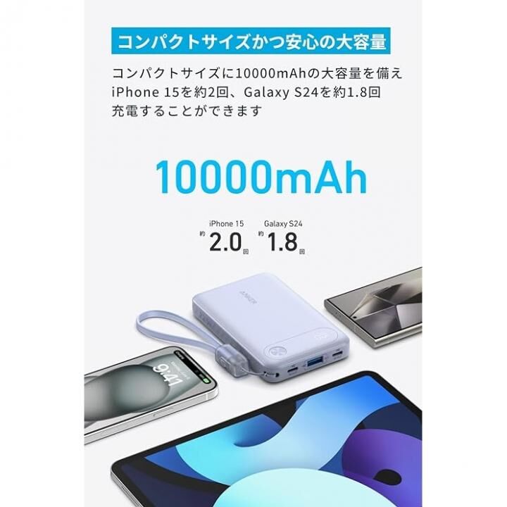 Anker Power Bank (10000mAh, 22.5W) ブラック