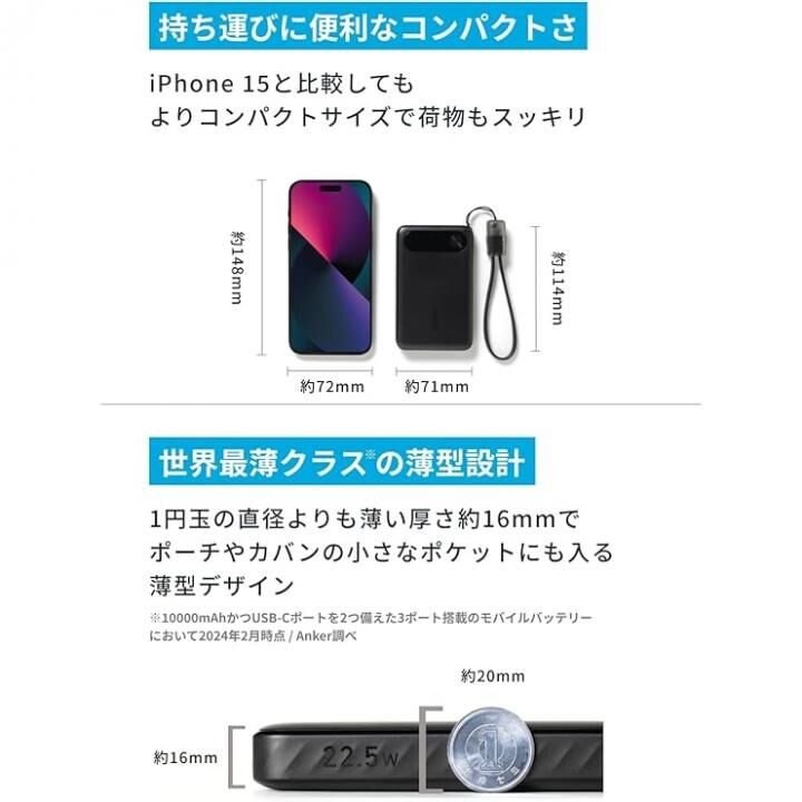 Anker Power Bank (10000mAh, 22.5W) ブラック