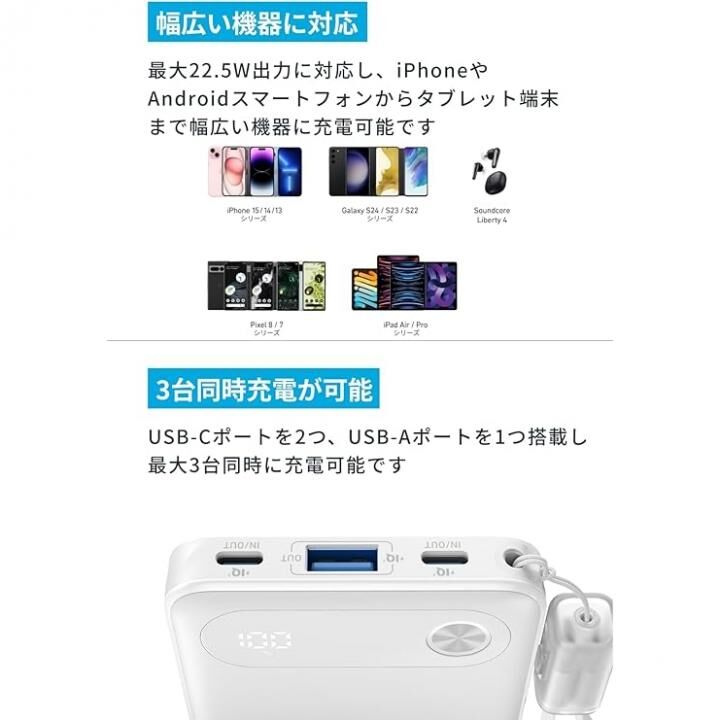 Anker Power Bank (10000mAh, 22.5W) ブラック