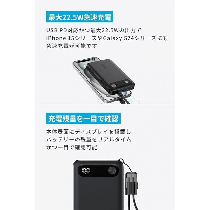 Anker Power Bank (10000mAh, 22.5W) ブラック