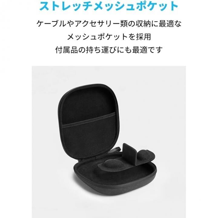 Anker Soundcore 公式ヘッドホンケース