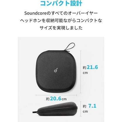 Anker Soundcore 公式ヘッドホンケース