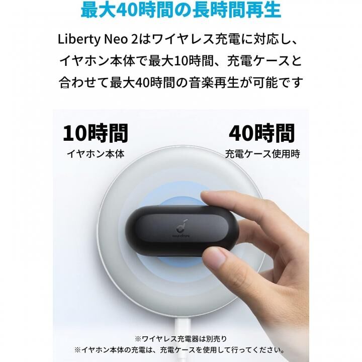 Anker Soundcore Liberty Neo 2