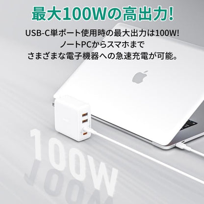 AUKEY(オーキー) USB充電器 Omnia II Mix 100W PD対応 USB-A 2ポート/USB-C 2ポート