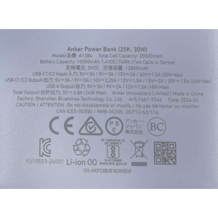 Anker Power Bank (20000mAh, 30W)