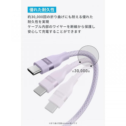 Anker USB-C & USB-C ケーブル (1.8m, 240W, 高耐久ナイロン)