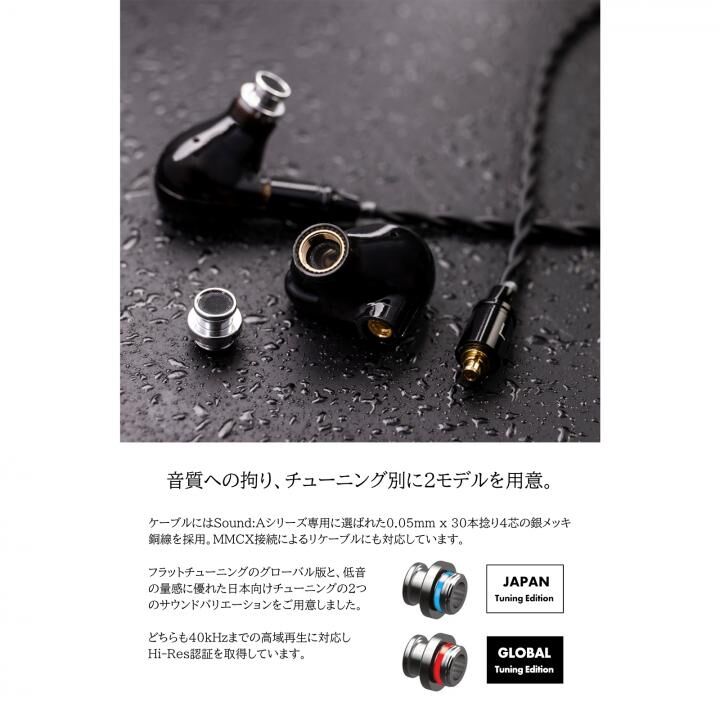 NUARL Sound：A（サウンドエー） HDSS Hi-Res Stereo Earphones（NSA-JB JAPAN Tuning Edition）