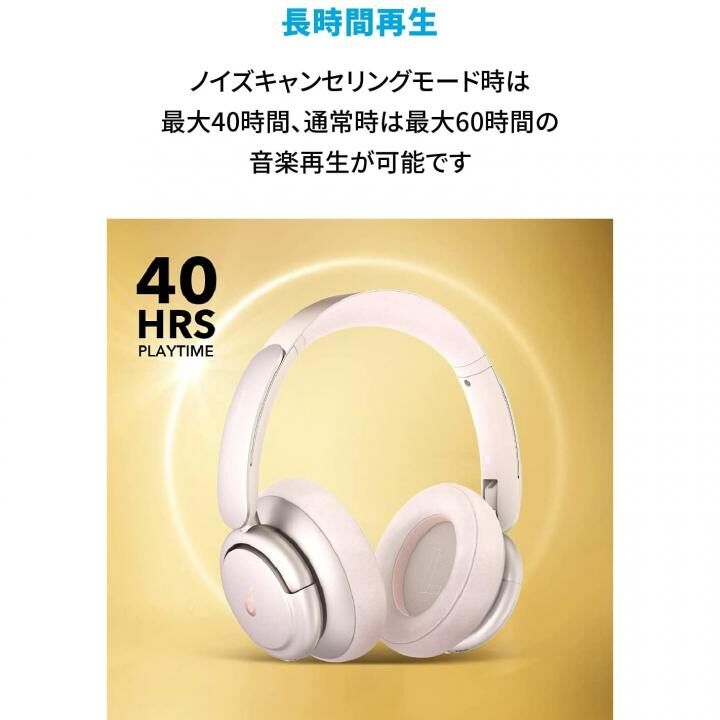 Anker Soundcore Life Q35 ワイヤレスヘッドホン