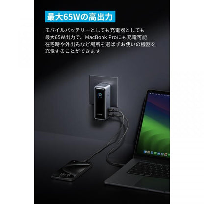 Anker Prime Power Bank モバイルバッテリー (9600mAh, 65W, Fusion)