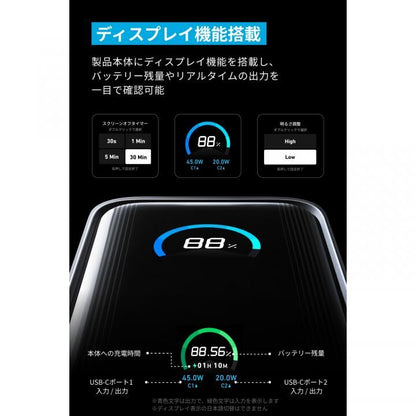 Anker Prime Power Bank モバイルバッテリー (9600mAh, 65W, Fusion)