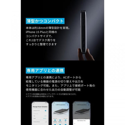 Anker Prime Charging Station 充電器(240W, 8-in-1)