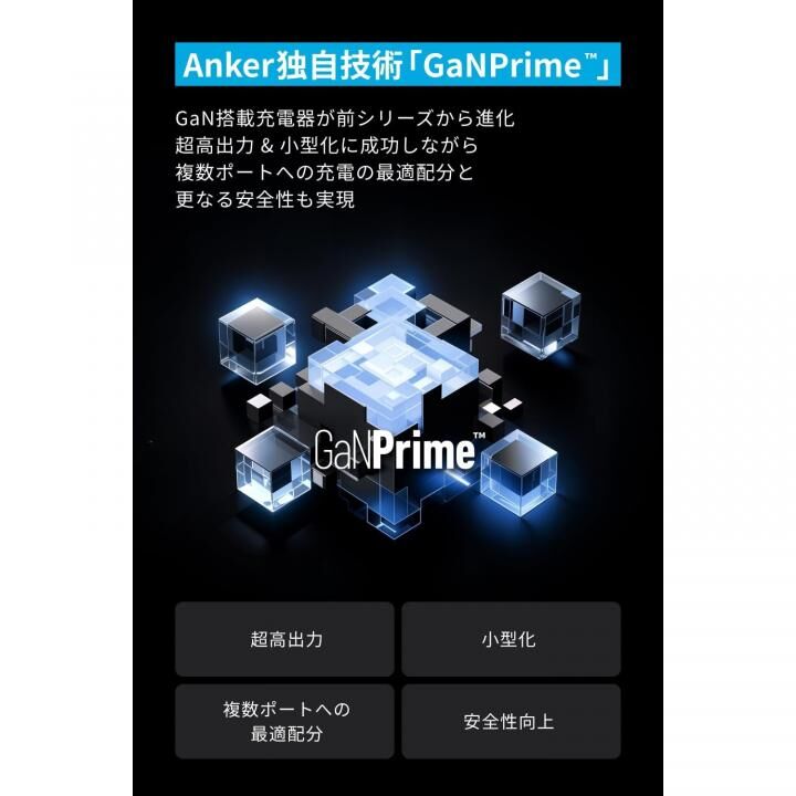 Anker Prime Charging Station 充電器(240W, 8-in-1)