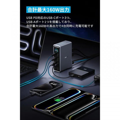 Anker Prime Charging Docking Station 充電器 (14-in-1, Dual Display, 160W)