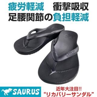 SAURUS(サウルス) REX リカバリーサンダル BASIL/バジル 26cm 疲労軽減 衝撃吸収 足腰の負担軽減