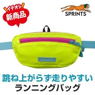 スプリンツ ランニングバッグ 跳ね上がらず走りやすい ボディバッグ スリングバッグ ジョギングポーチ SPRINTS SLING IT BAG Shadow Noir