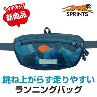 スプリンツ ランニングバッグ 跳ね上がらず走りやすい ボディバッグ スリングバッグ ジョギングポーチ SPRINTS SLING IT BAG Shadow Noir