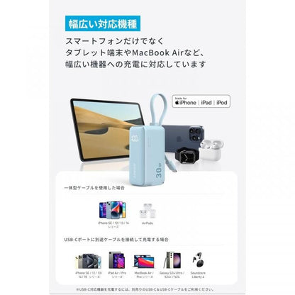 Anker Power Bank (30W, Fusion, Built-In ライトニングケーブル)