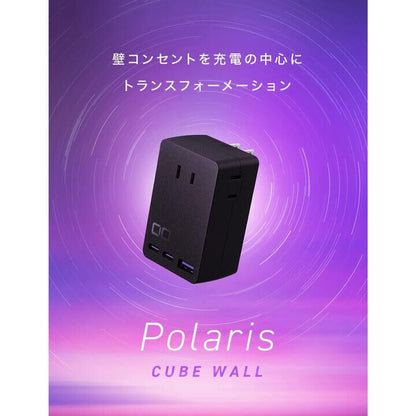 CIO Polaris CUBE WALL USB PD 65W タイプC