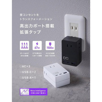 CIO Polaris CUBE WALL USB PD 65W タイプC