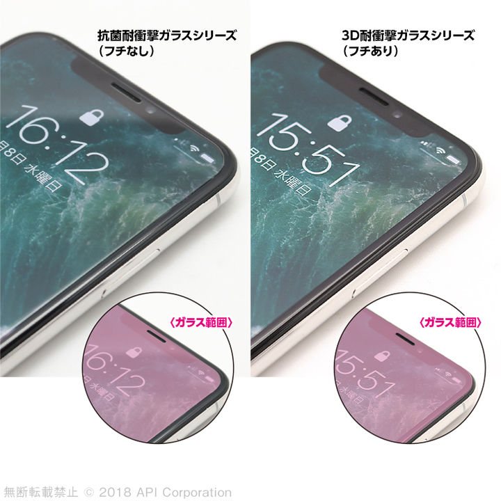 クリスタルアーマー 3D耐衝撃ガラス 覗き見防止 0.33mm iPhone XR