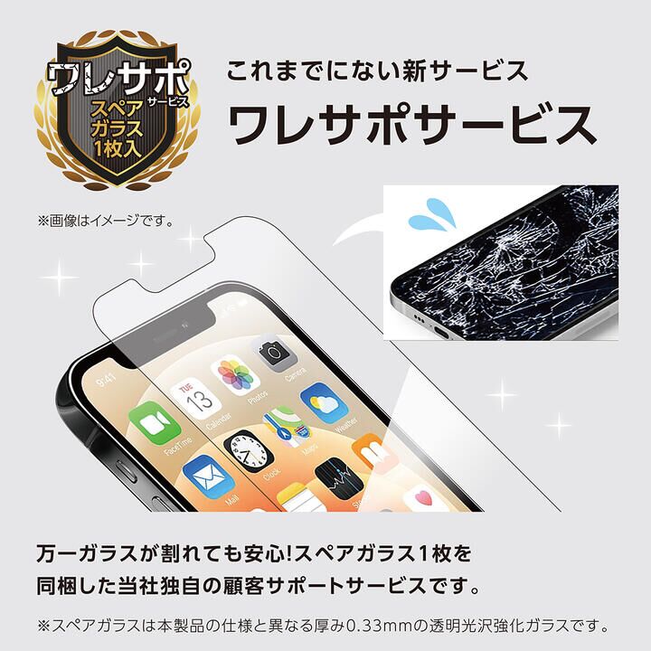 CRYSTAL ARMOR 耐衝撃ガラス 0.33mm ブルーライトカット iPhone 13 mini