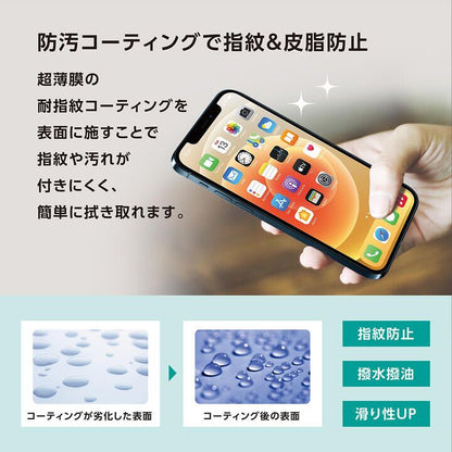 CRYSTAL ARMOR 抗菌強化ガラス 角割れ防止 0.25mm ブルーライトカット iPhone 13 Pro Max