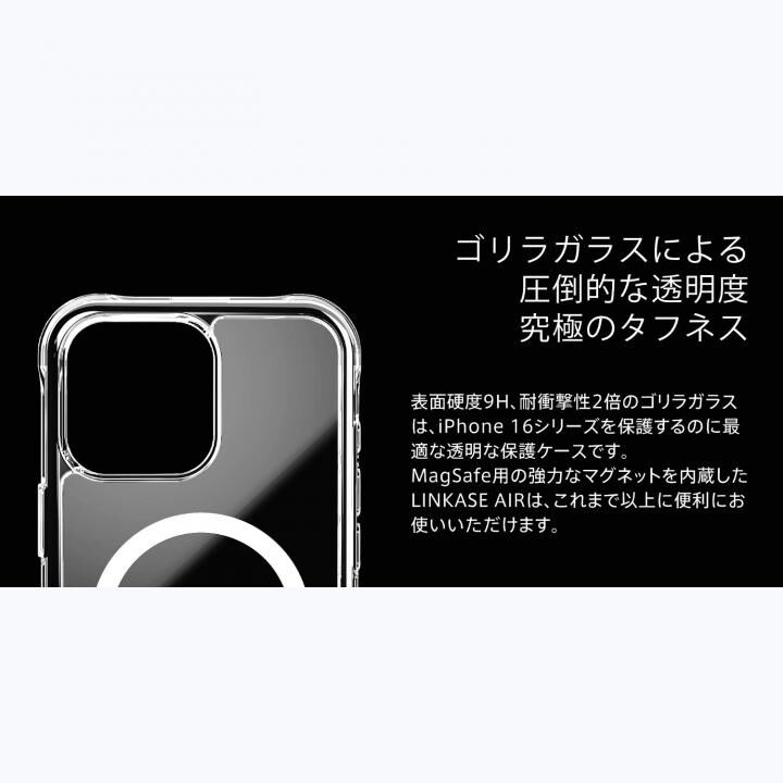 LINKASE AIR (リンケースエアー) / ゴリラガラスiPhoneケース iPhone16 Pro 側面TPU：クリア