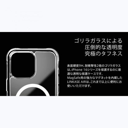 LINKASE AIR (リンケースエアー) / ゴリラガラスiPhoneケース iPhone16 Pro 側面TPU：クリア